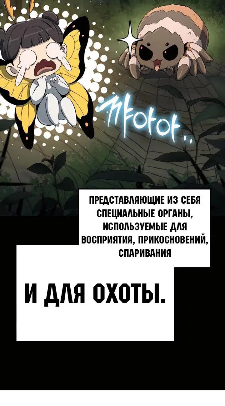 Манга Знаток ядов из сычуаньского клана Тан - Глава 38 Страница 9