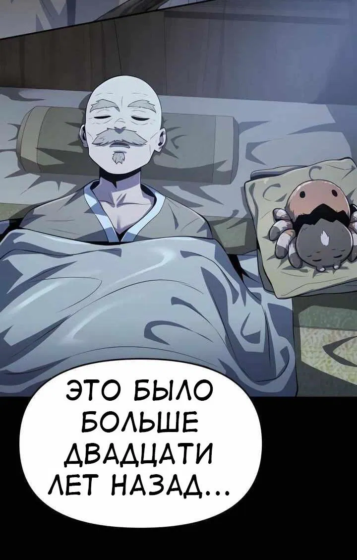 Манга Знаток ядов из сычуаньского клана Тан - Глава 39 Страница 46