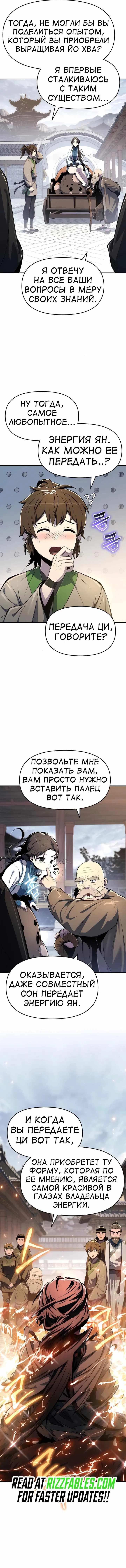 Манга Знаток ядов из сычуаньского клана Тан - Глава 39 Страница 50