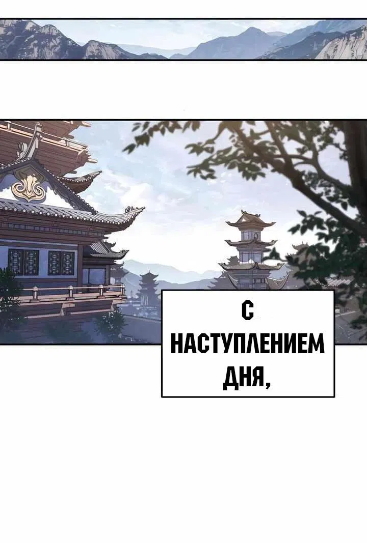 Манга Знаток ядов из сычуаньского клана Тан - Глава 39 Страница 21