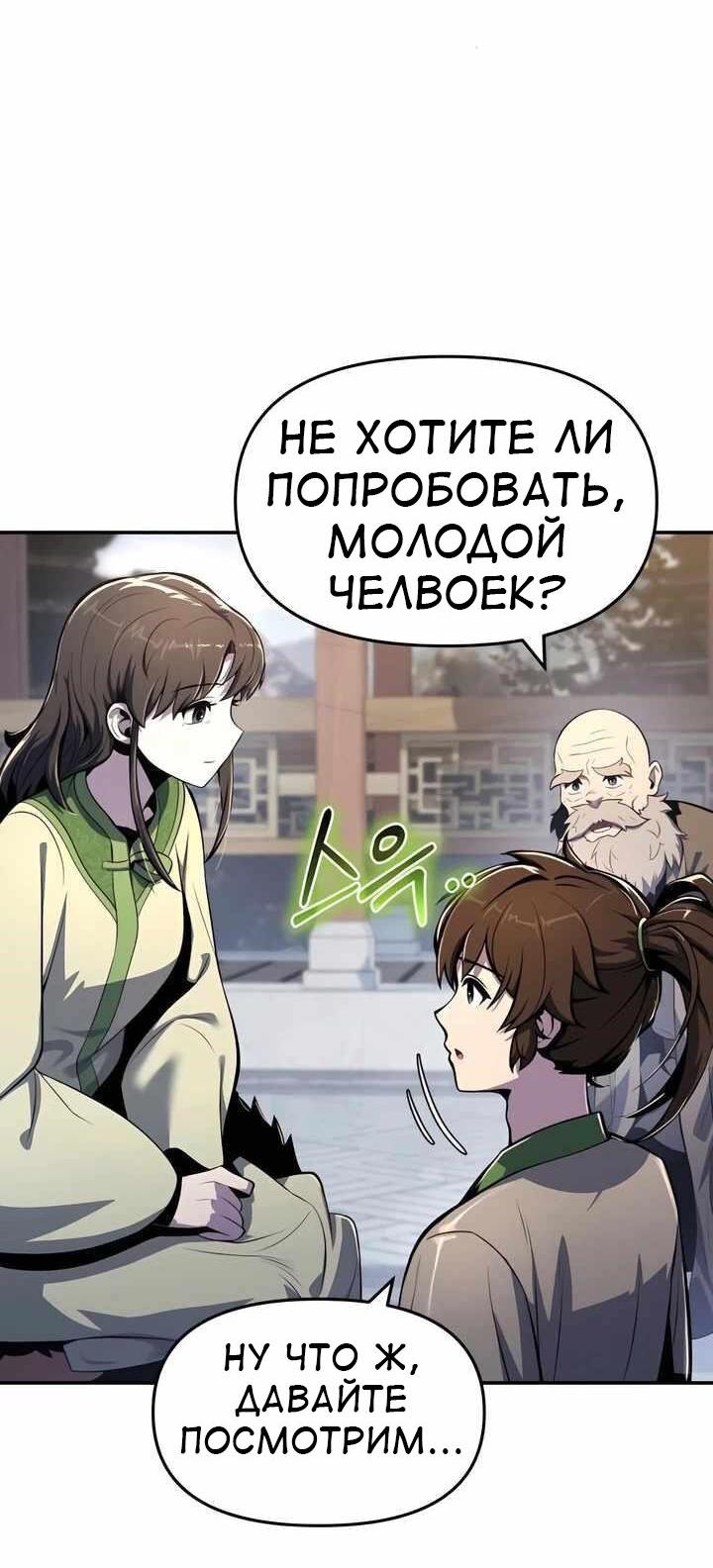 Манга Знаток ядов из сычуаньского клана Тан - Глава 39 Страница 52