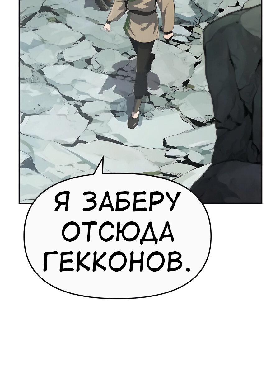 Манга Знаток ядов из сычуаньского клана Тан - Глава 40 Страница 81