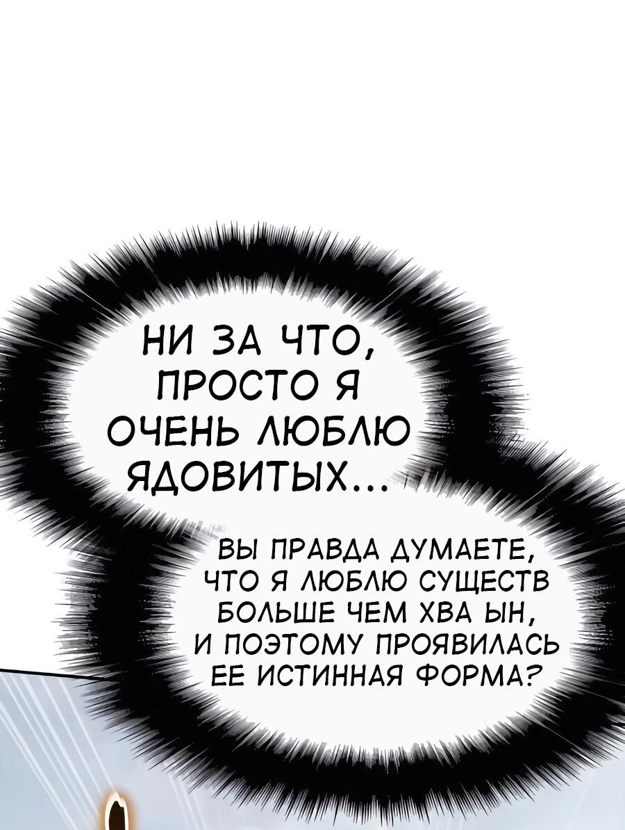 Манга Знаток ядов из сычуаньского клана Тан - Глава 40 Страница 7