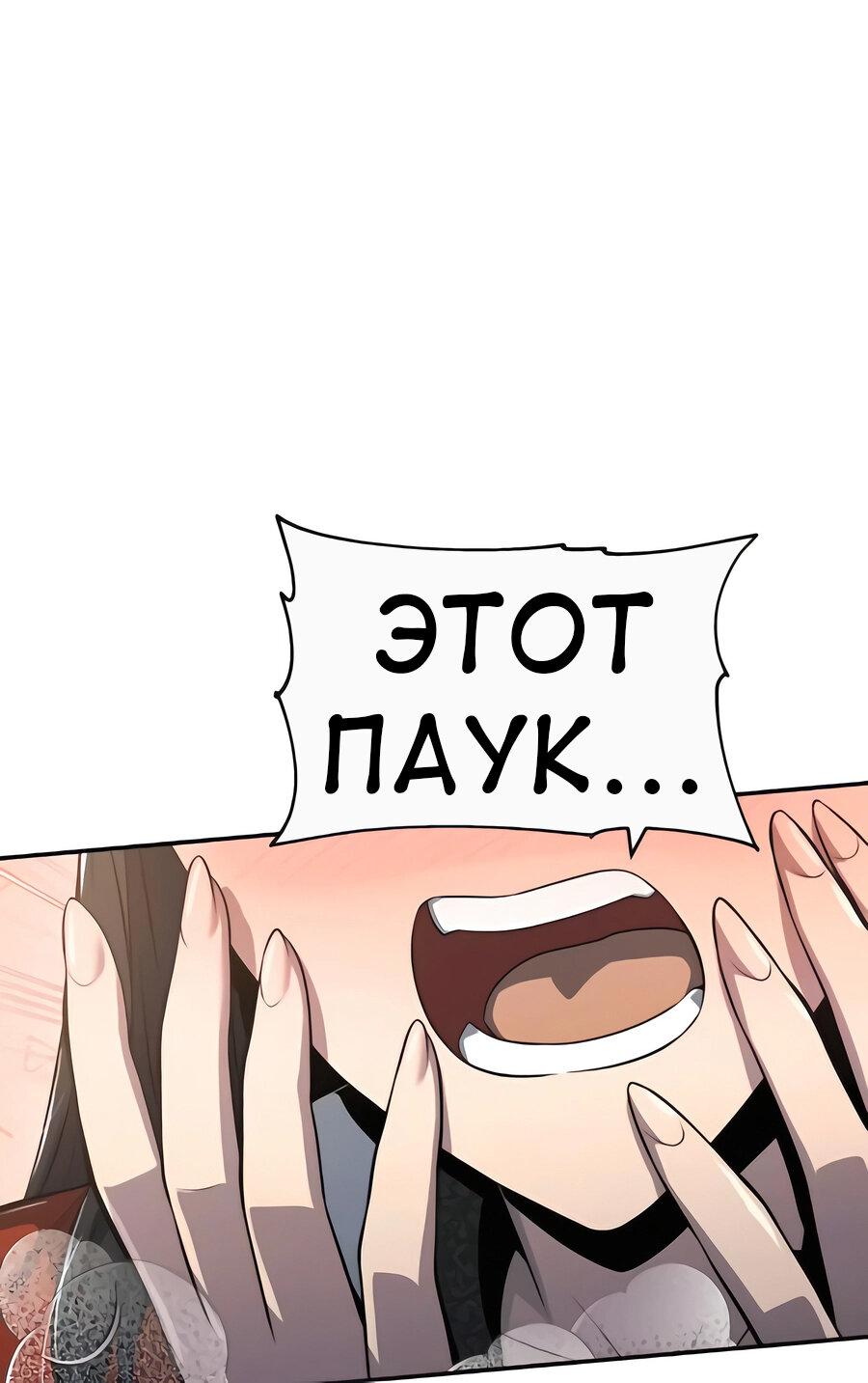 Манга Знаток ядов из сычуаньского клана Тан - Глава 40 Страница 18