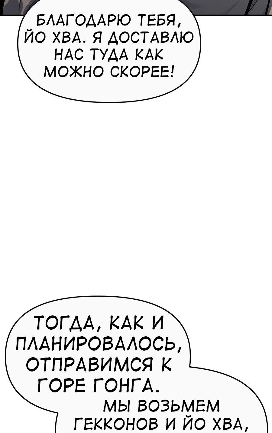 Манга Знаток ядов из сычуаньского клана Тан - Глава 40 Страница 48