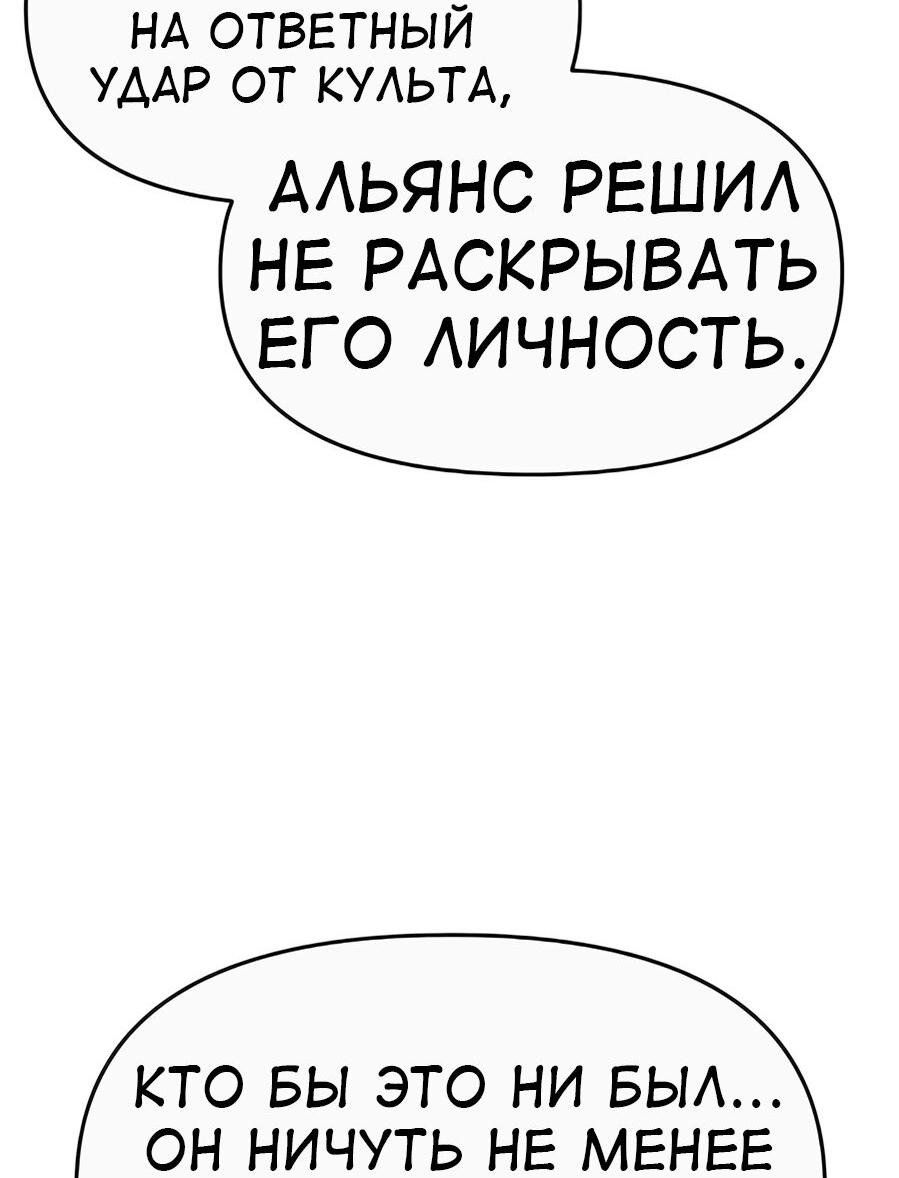 Манга Знаток ядов из сычуаньского клана Тан - Глава 40 Страница 56