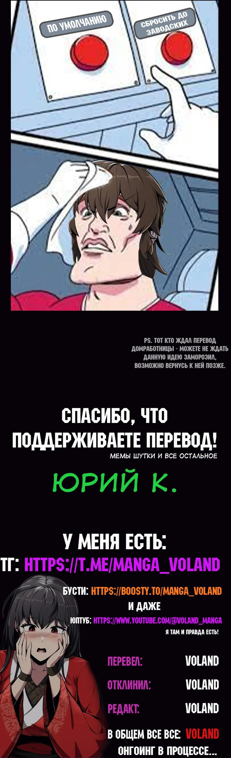 Манга Знаток ядов из сычуаньского клана Тан - Глава 40 Страница 96
