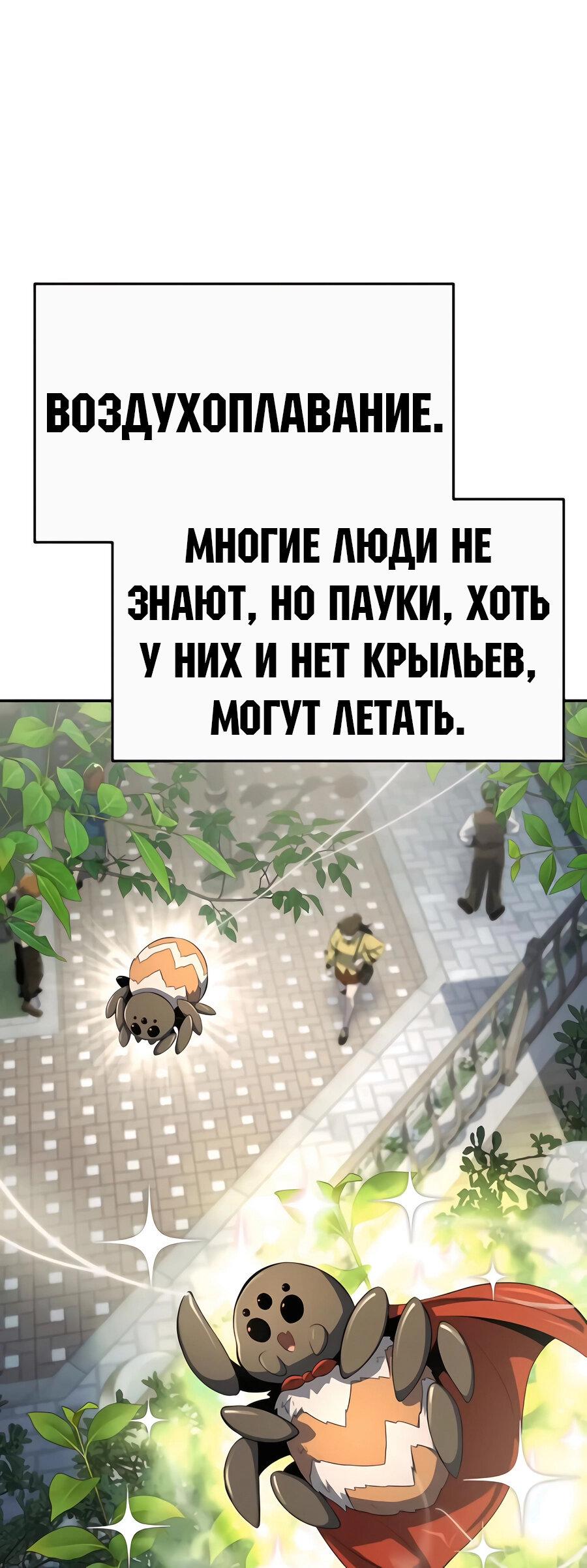 Манга Знаток ядов из сычуаньского клана Тан - Глава 40 Страница 71