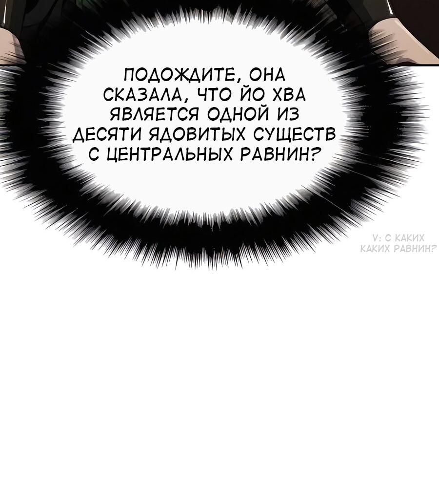 Манга Знаток ядов из сычуаньского клана Тан - Глава 40 Страница 23