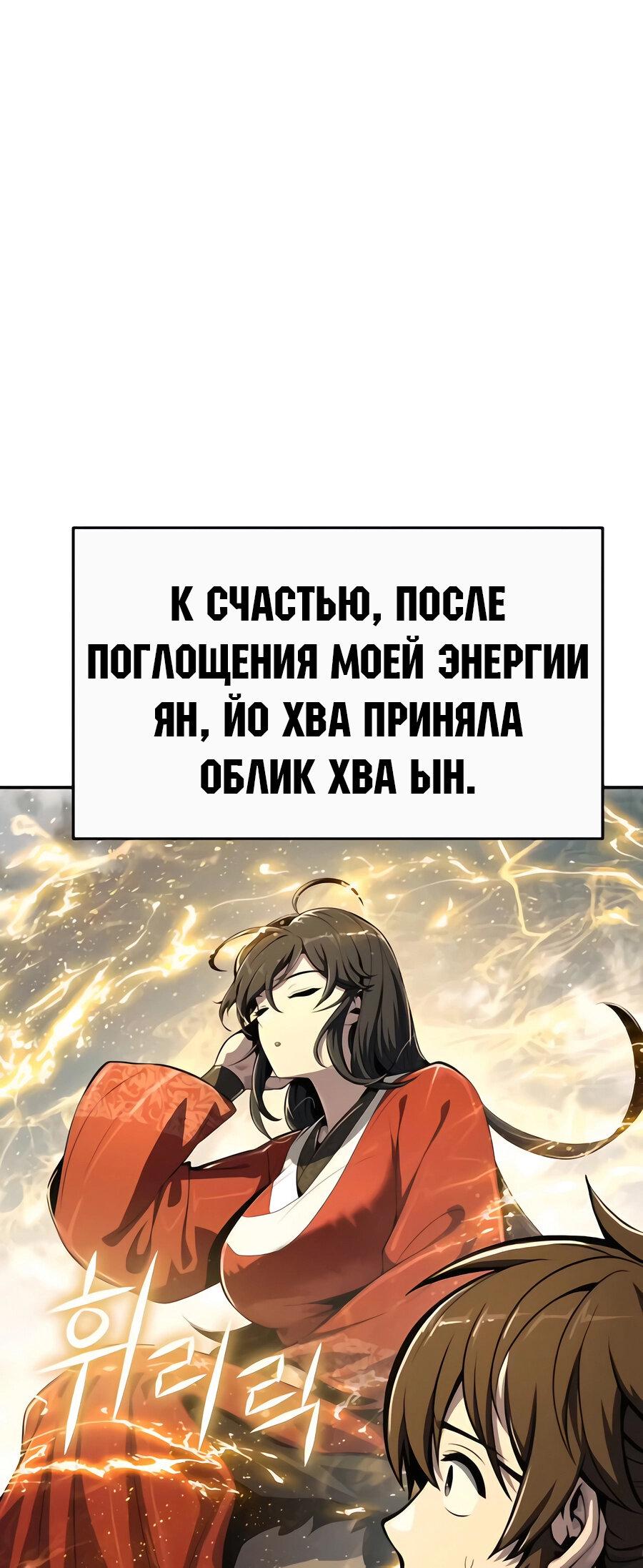 Манга Знаток ядов из сычуаньского клана Тан - Глава 40 Страница 40