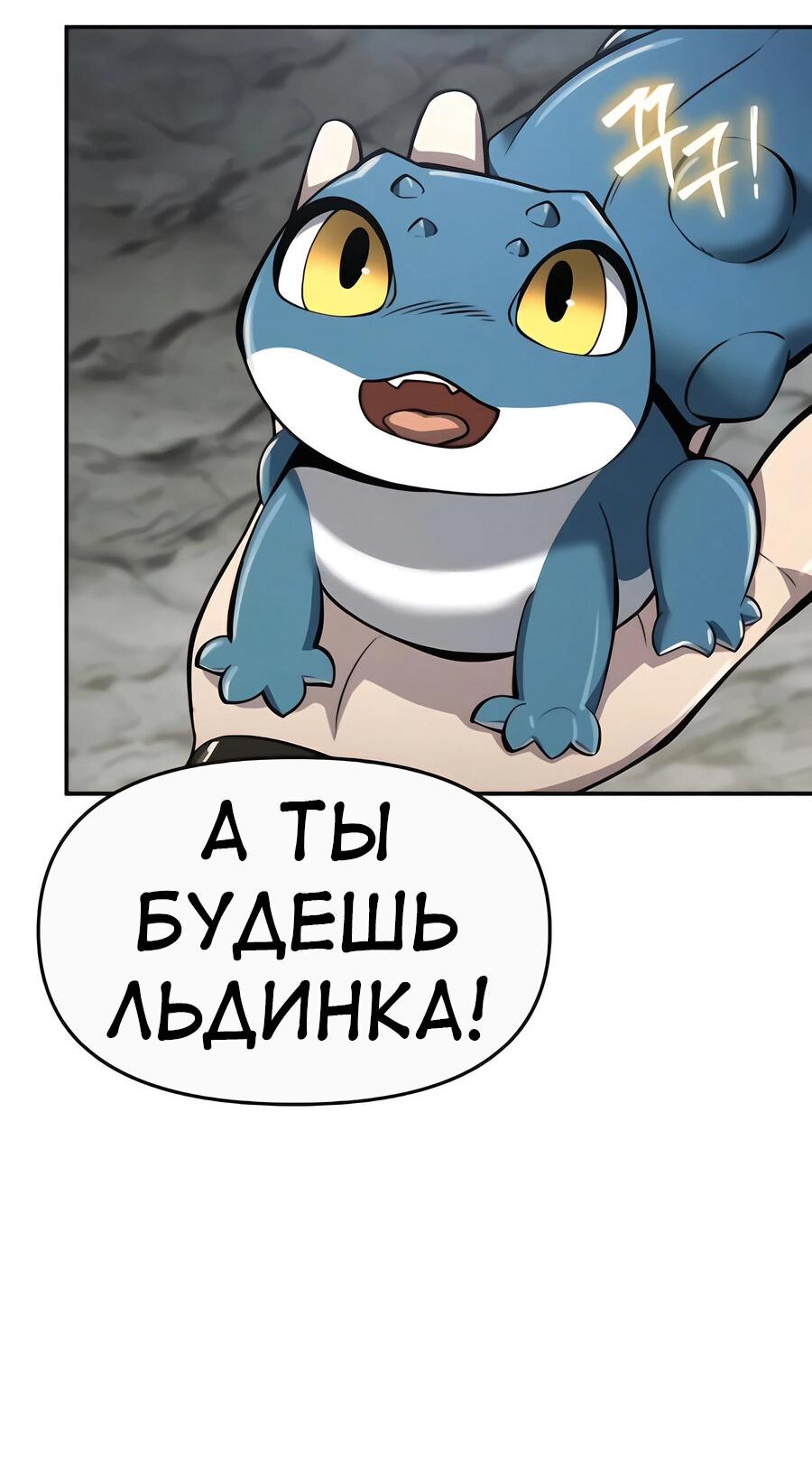 Манга Знаток ядов из сычуаньского клана Тан - Глава 40 Страница 90