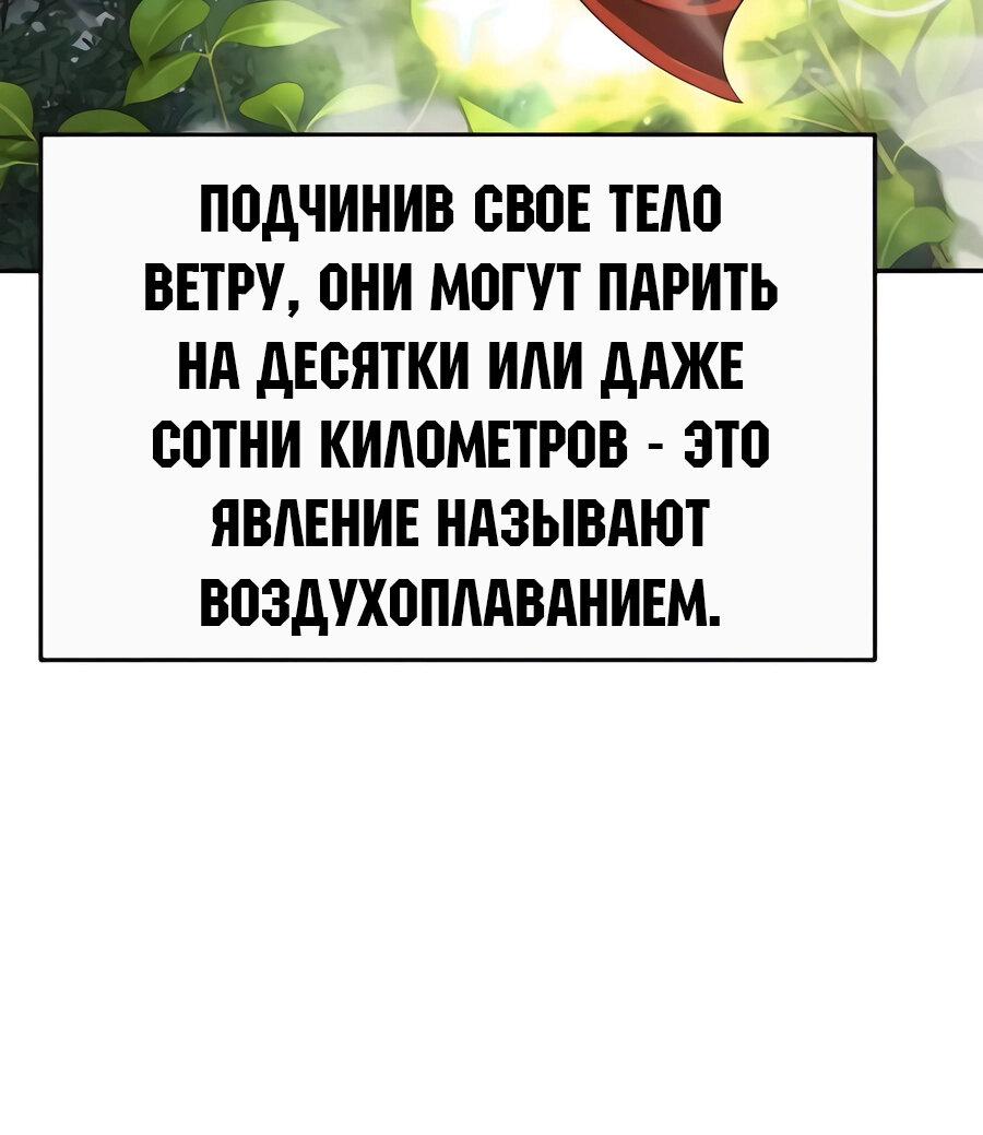 Манга Знаток ядов из сычуаньского клана Тан - Глава 40 Страница 72