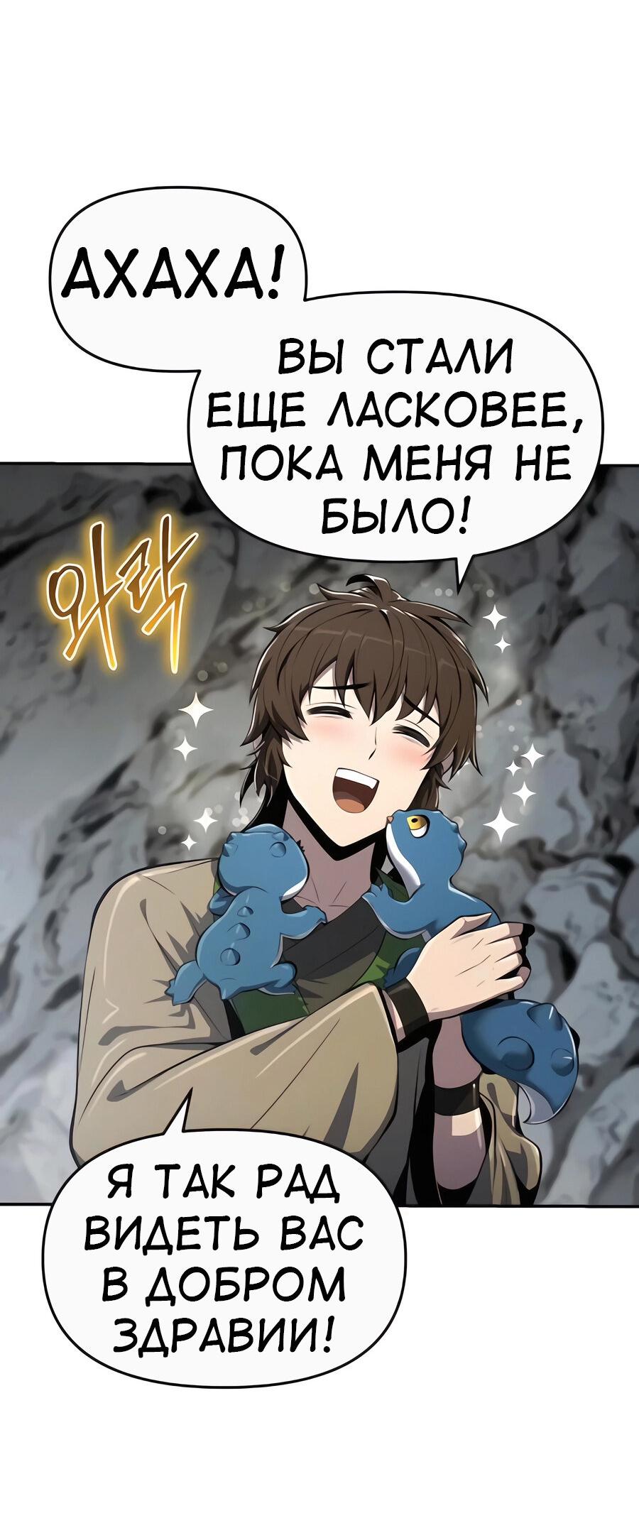 Манга Знаток ядов из сычуаньского клана Тан - Глава 40 Страница 86