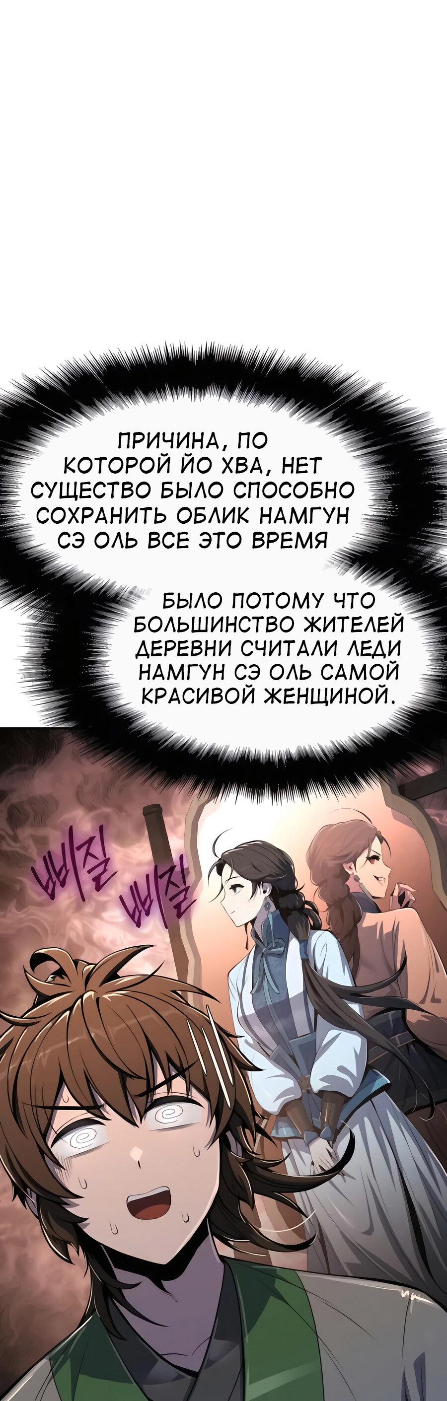 Манга Знаток ядов из сычуаньского клана Тан - Глава 40 Страница 4
