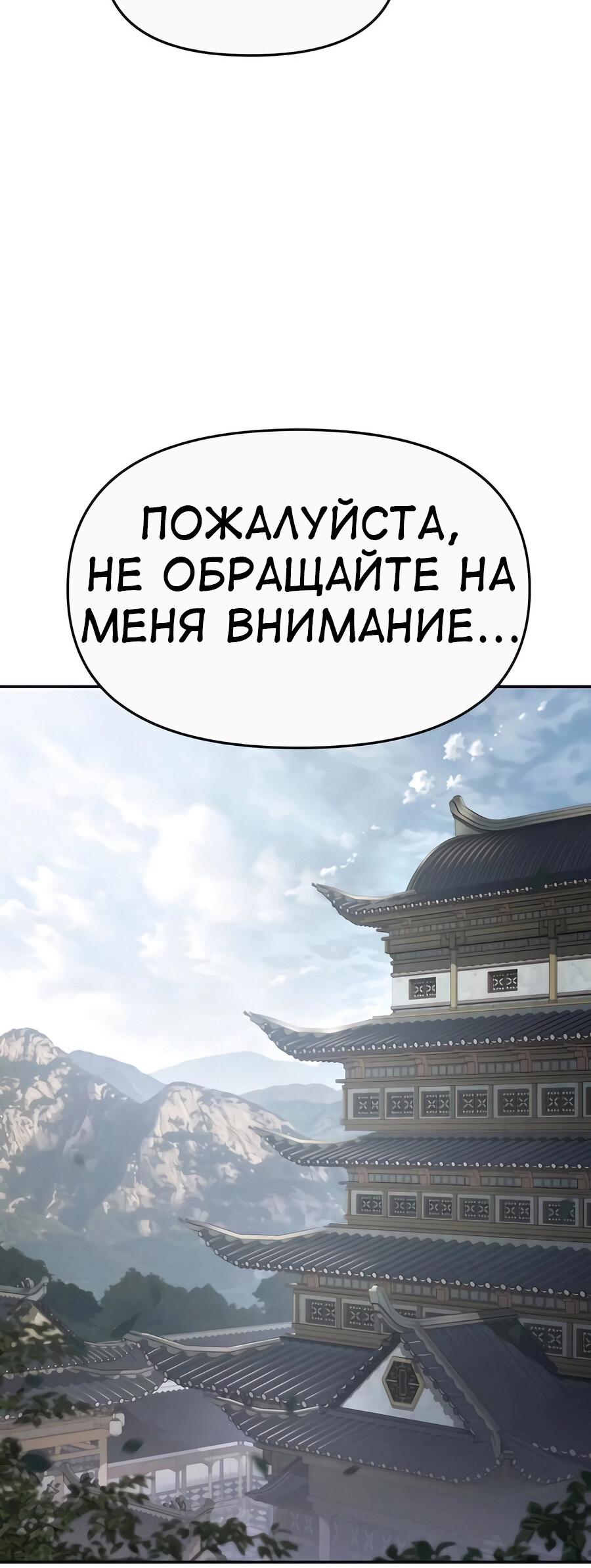 Манга Знаток ядов из сычуаньского клана Тан - Глава 40 Страница 35
