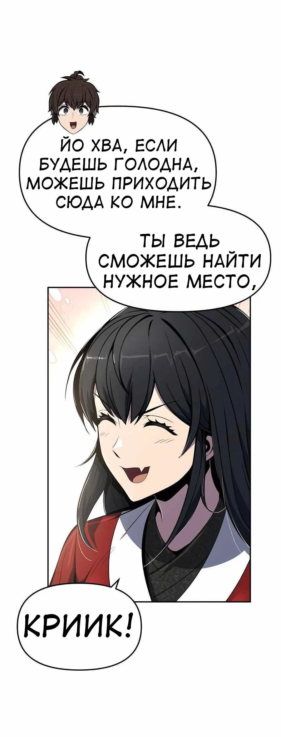 Манга Знаток ядов из сычуаньского клана Тан - Глава 41 Страница 40