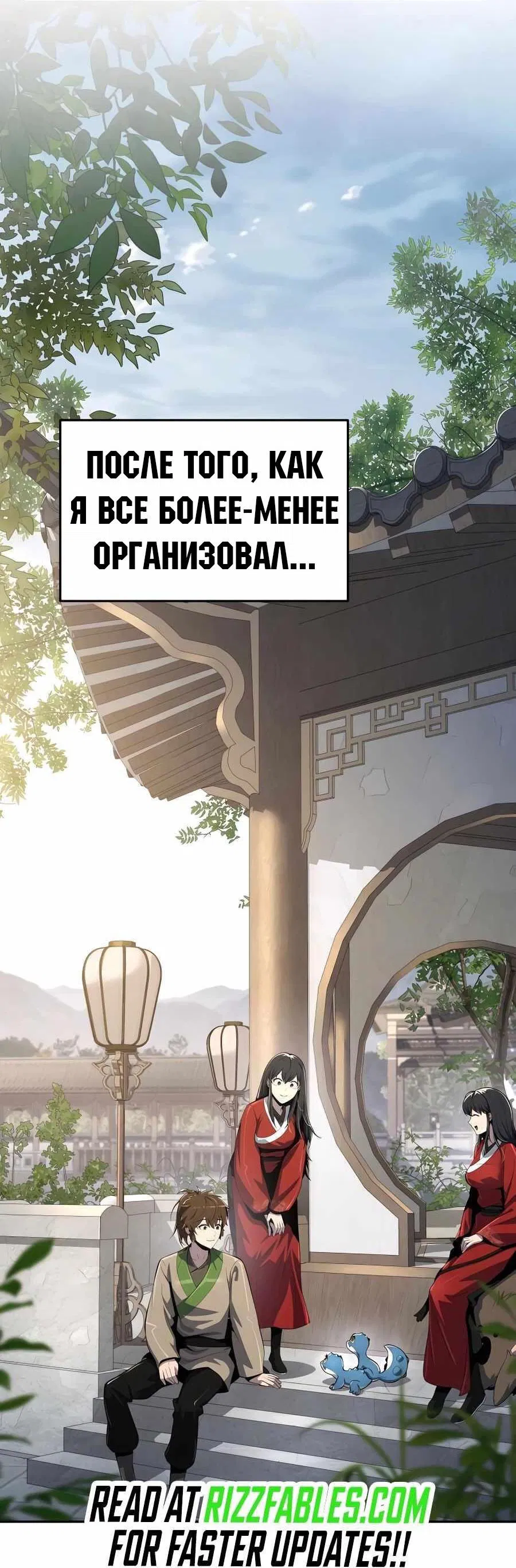Манга Знаток ядов из сычуаньского клана Тан - Глава 41 Страница 38