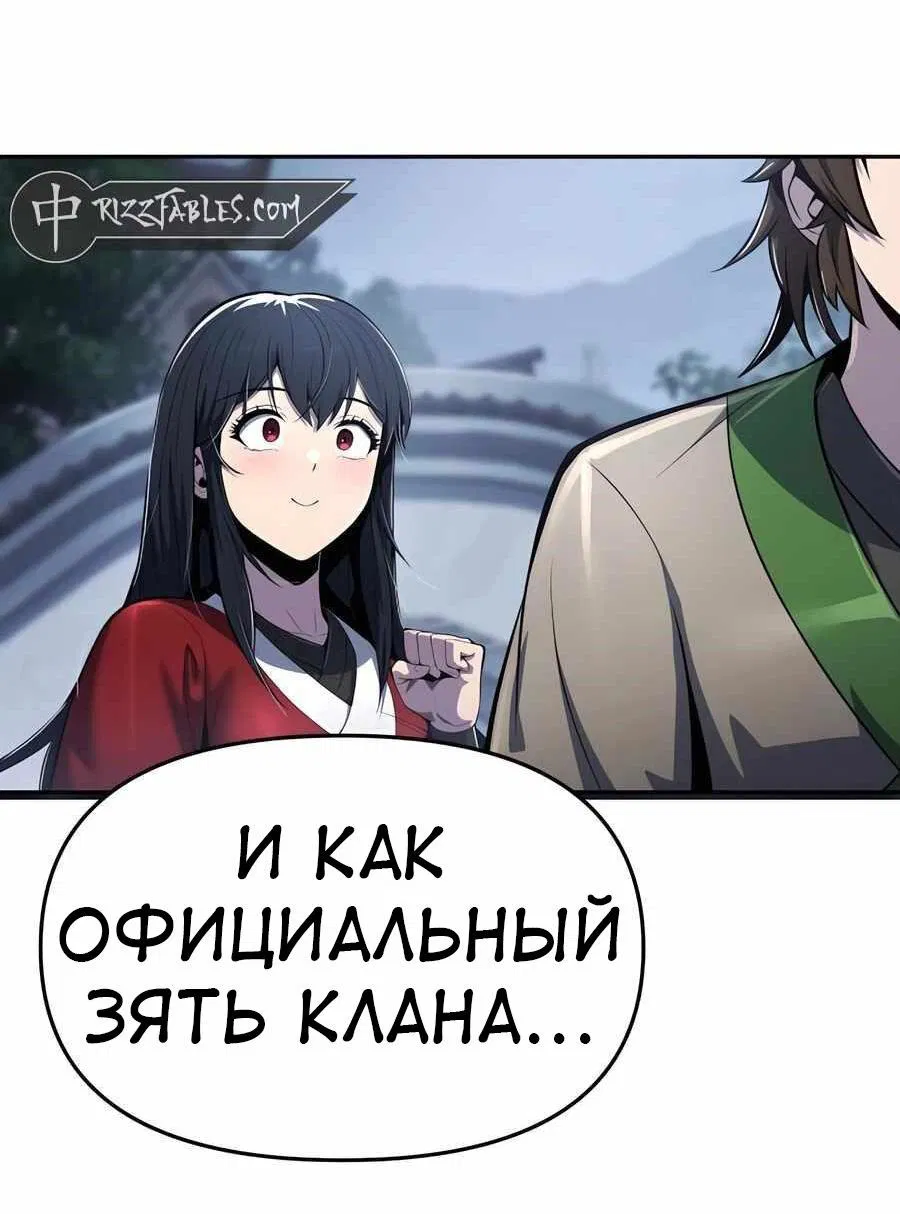 Манга Знаток ядов из сычуаньского клана Тан - Глава 41 Страница 30