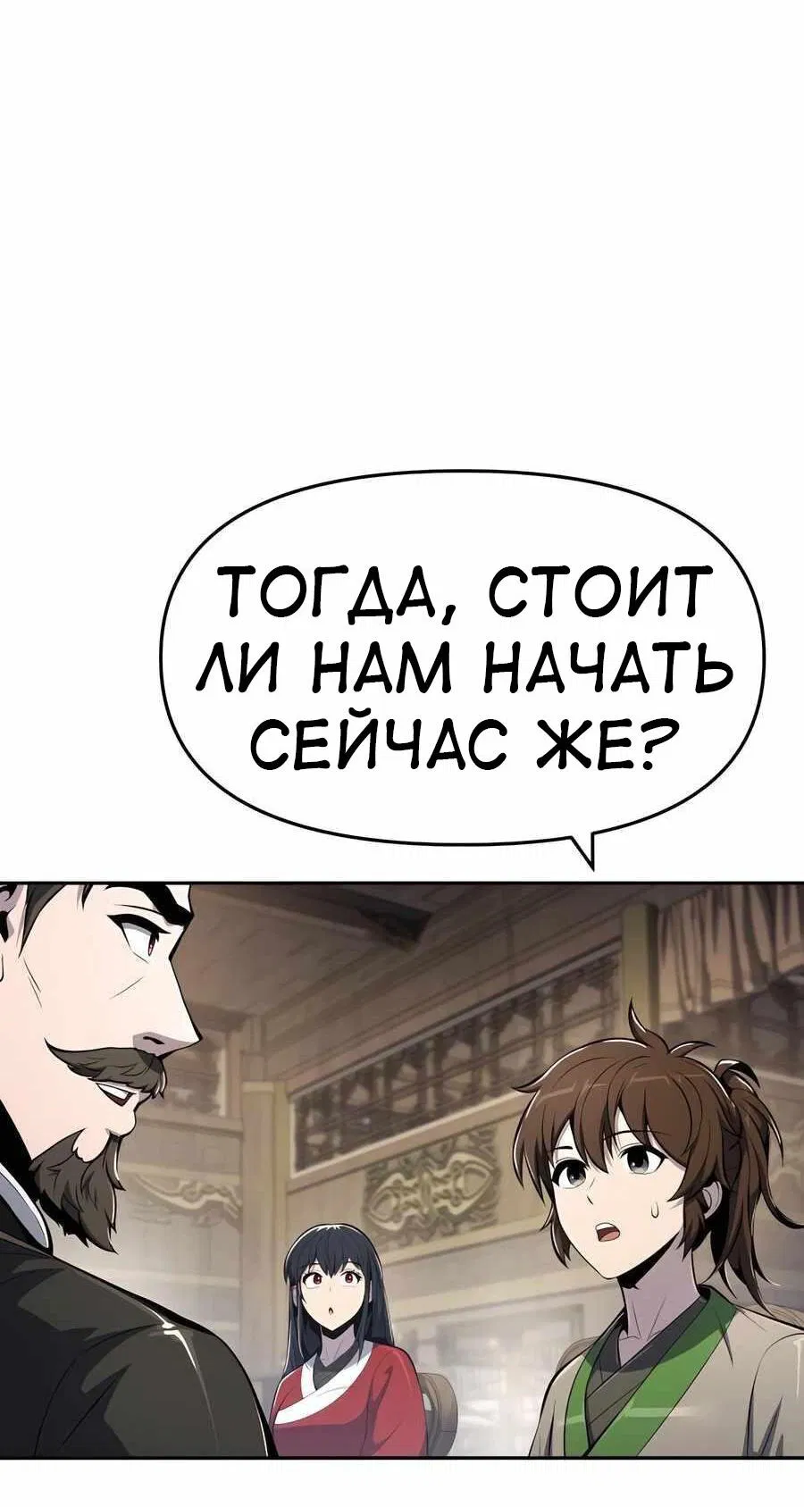 Манга Знаток ядов из сычуаньского клана Тан - Глава 41 Страница 69