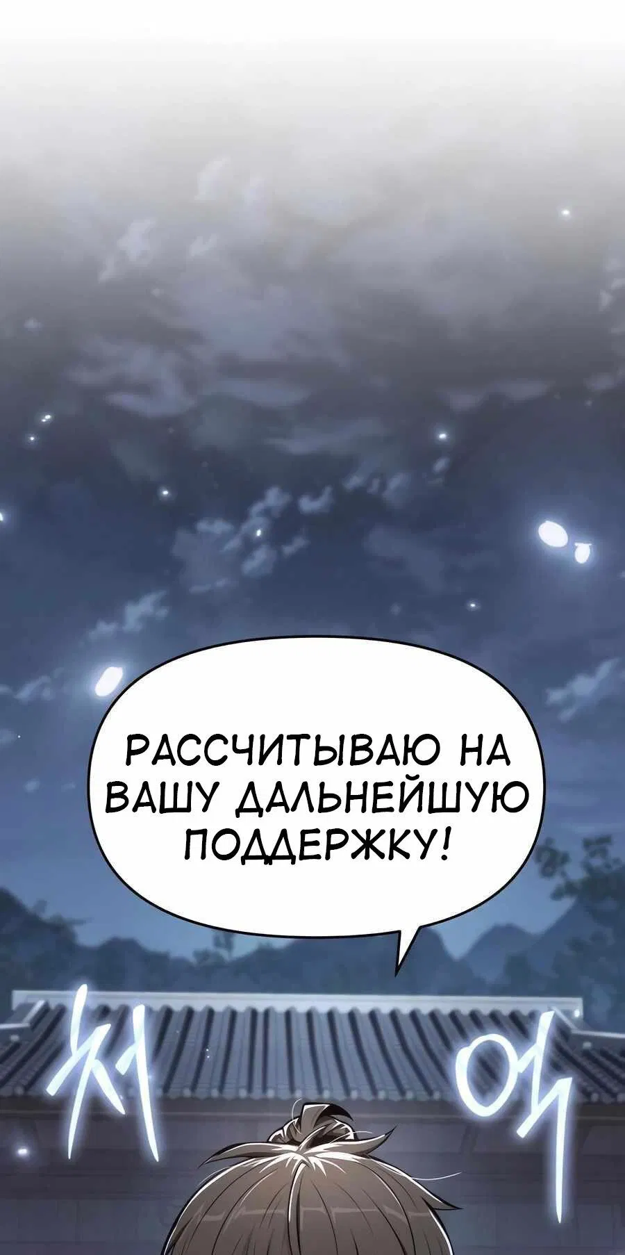 Манга Знаток ядов из сычуаньского клана Тан - Глава 41 Страница 31