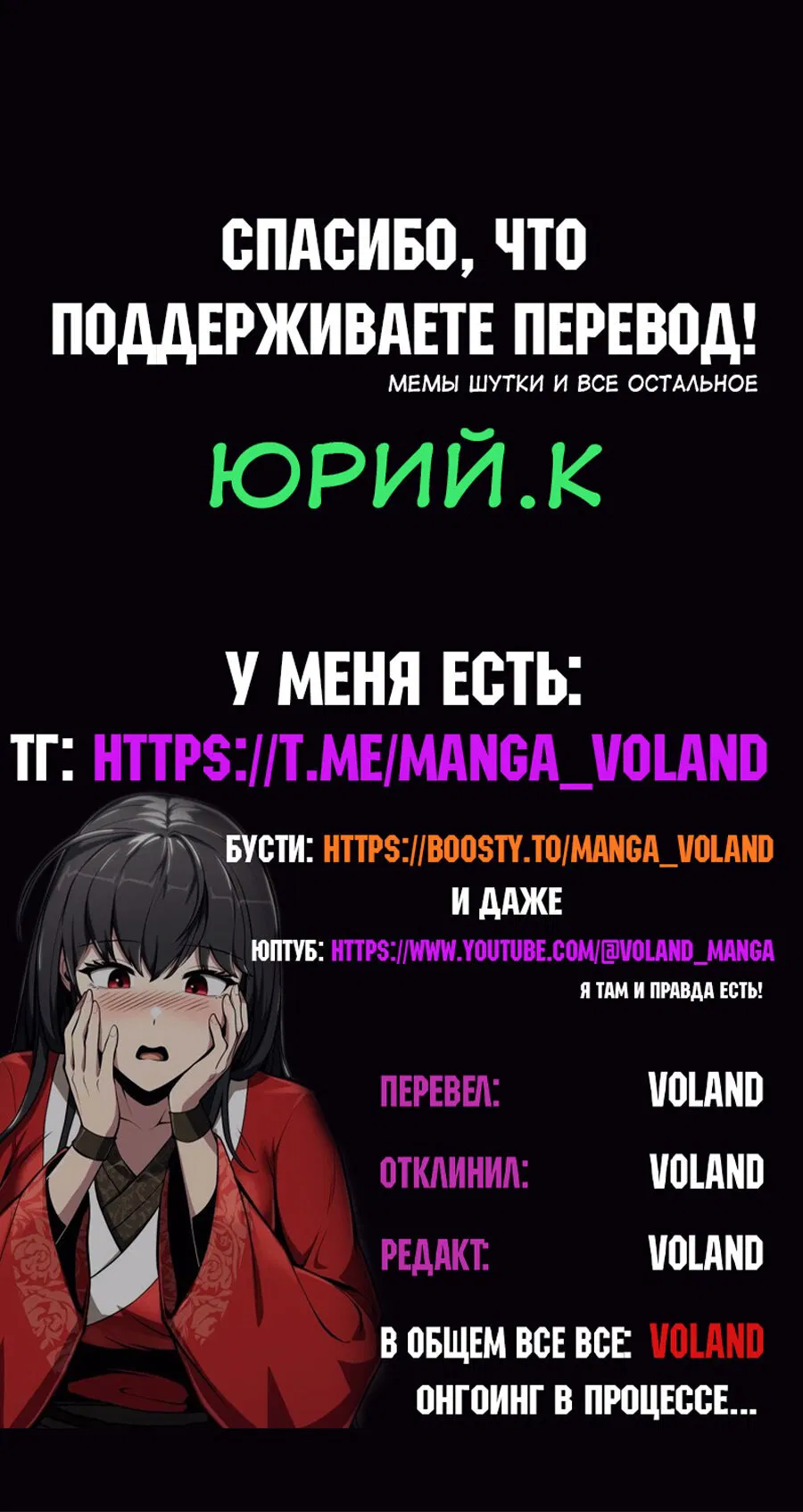 Манга Знаток ядов из сычуаньского клана Тан - Глава 42 Страница 84