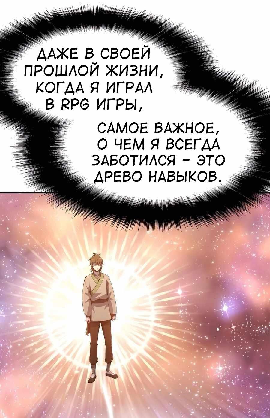 Манга Знаток ядов из сычуаньского клана Тан - Глава 42 Страница 14