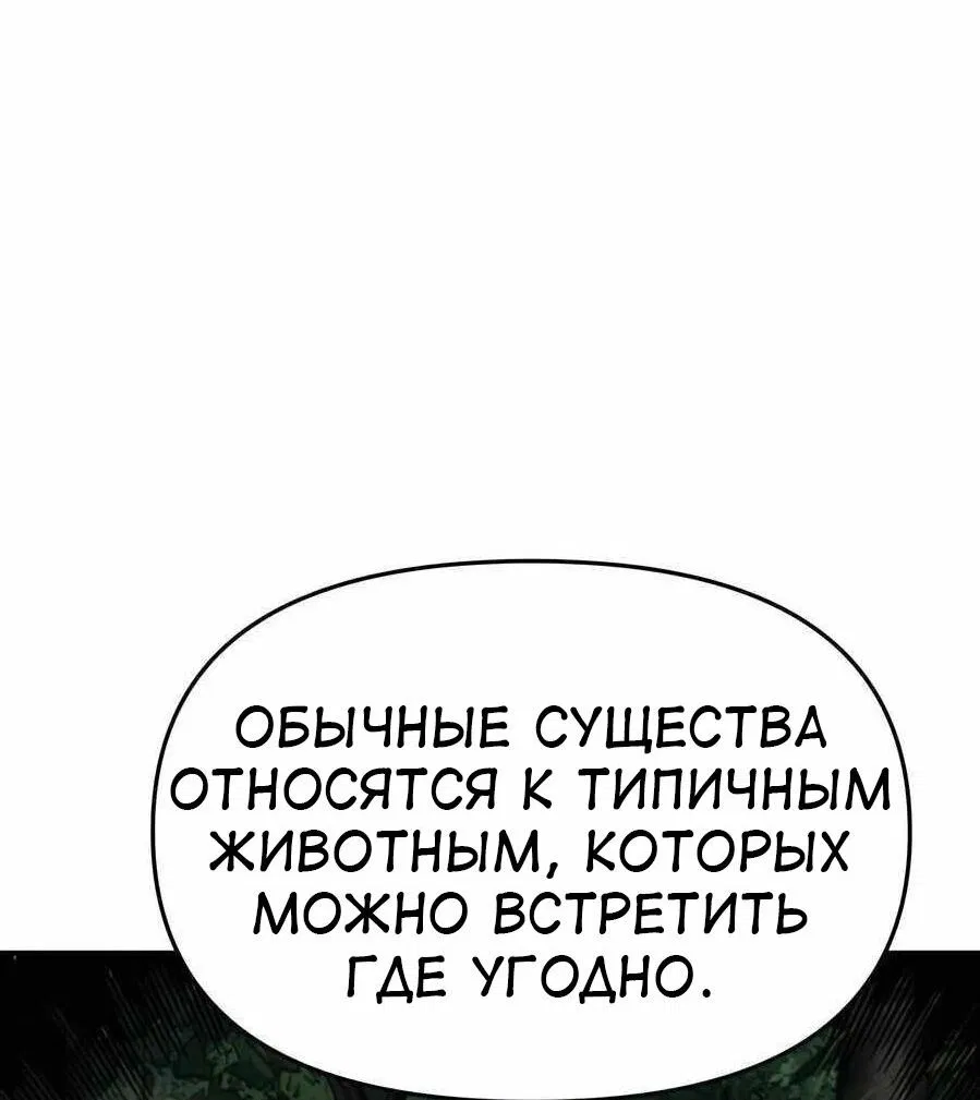 Манга Знаток ядов из сычуаньского клана Тан - Глава 42 Страница 2