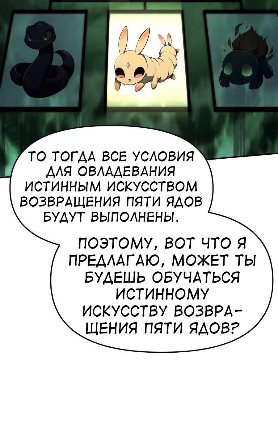 Манга Знаток ядов из сычуаньского клана Тан - Глава 42 Страница 7