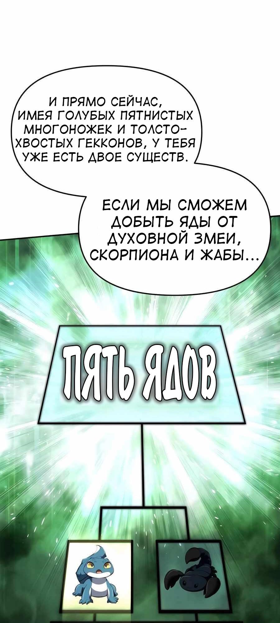 Манга Знаток ядов из сычуаньского клана Тан - Глава 42 Страница 6