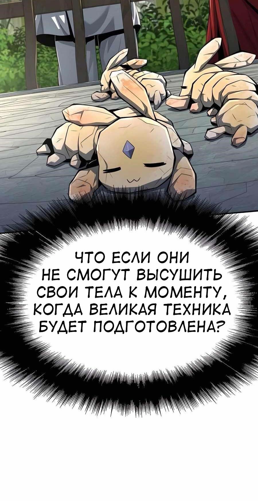 Манга Знаток ядов из сычуаньского клана Тан - Глава 42 Страница 41