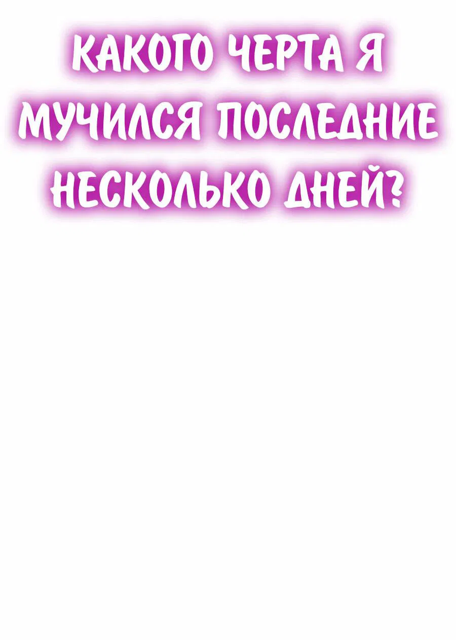 Манга Знаток ядов из сычуаньского клана Тан - Глава 42 Страница 48