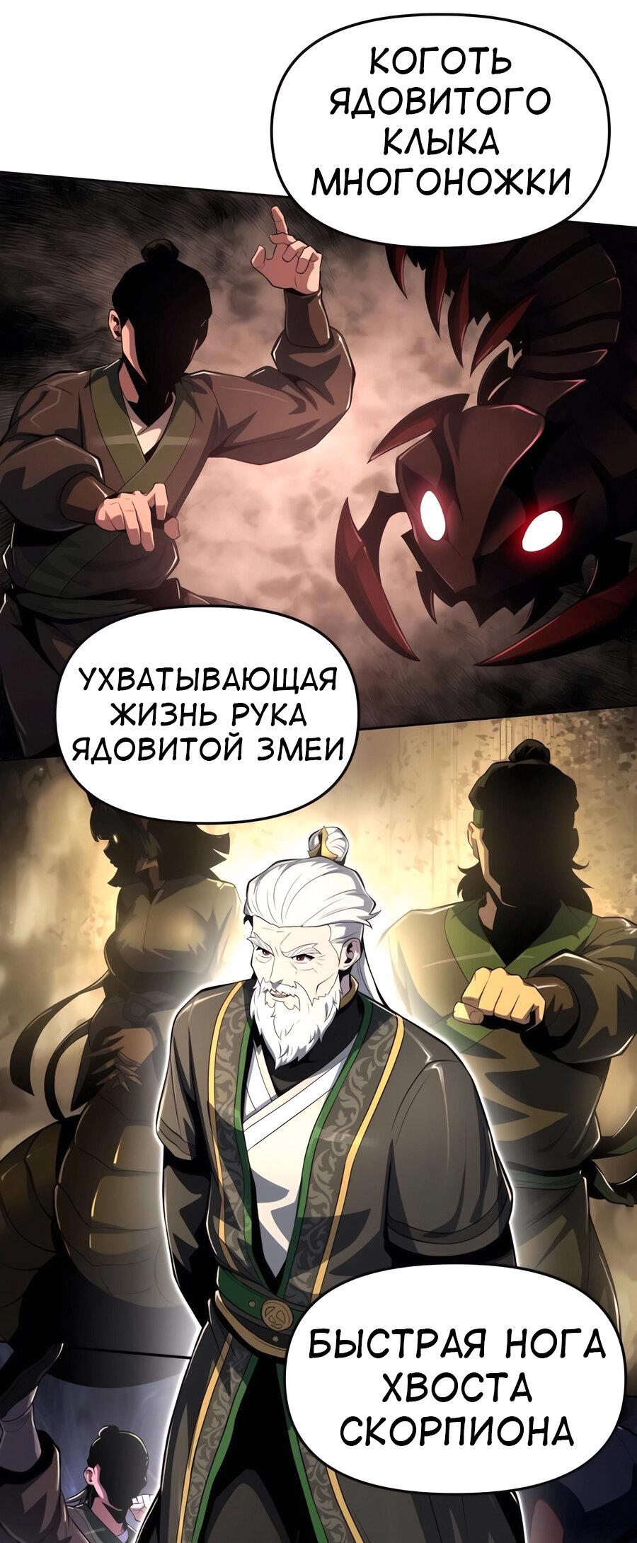 Манга Знаток ядов из сычуаньского клана Тан - Глава 43 Страница 39