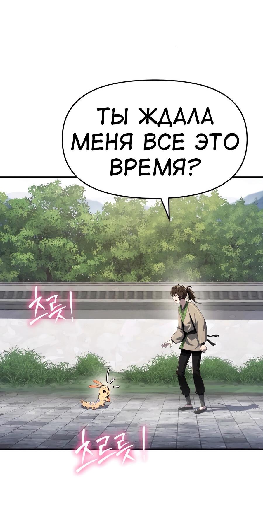 Манга Знаток ядов из сычуаньского клана Тан - Глава 43 Страница 61