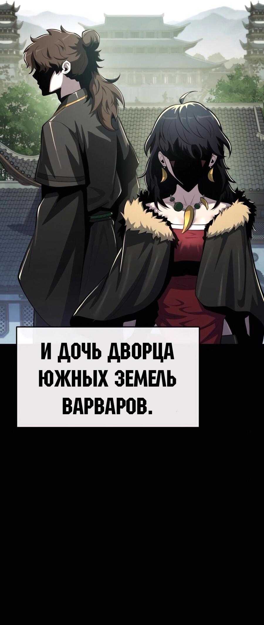 Манга Знаток ядов из сычуаньского клана Тан - Глава 43 Страница 47