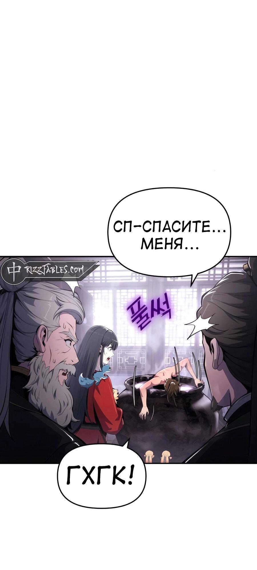 Манга Знаток ядов из сычуаньского клана Тан - Глава 43 Страница 8