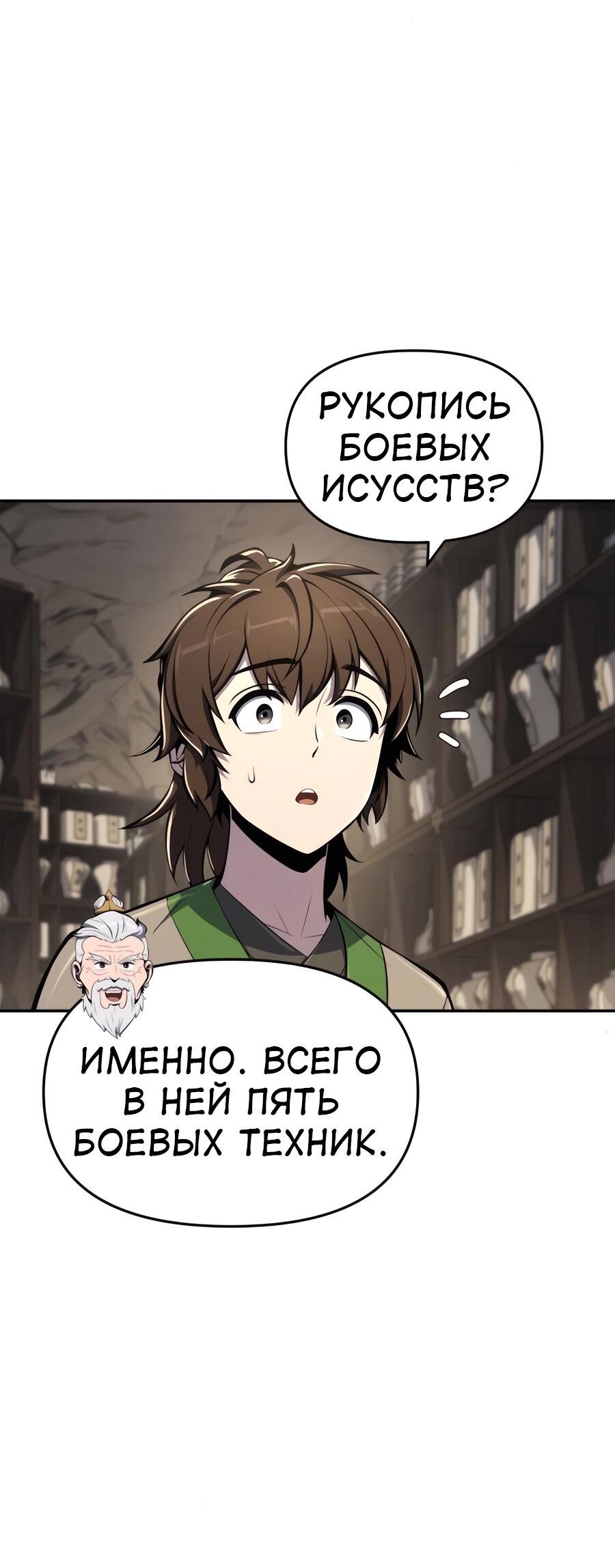 Манга Знаток ядов из сычуаньского клана Тан - Глава 43 Страница 38