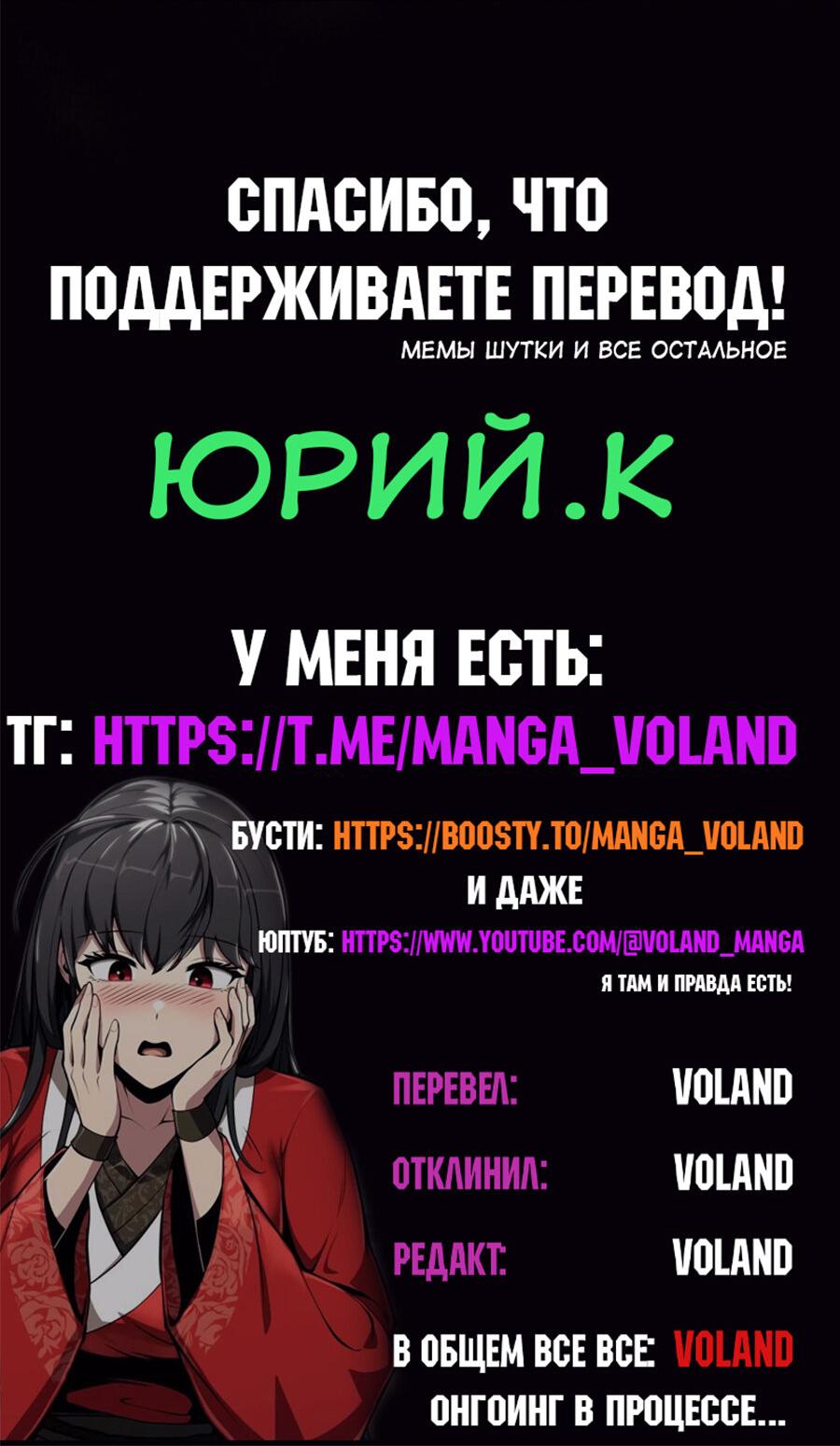 Манга Знаток ядов из сычуаньского клана Тан - Глава 43 Страница 79