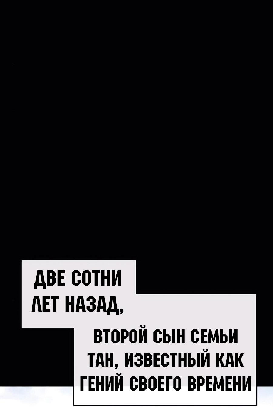 Манга Знаток ядов из сычуаньского клана Тан - Глава 43 Страница 46
