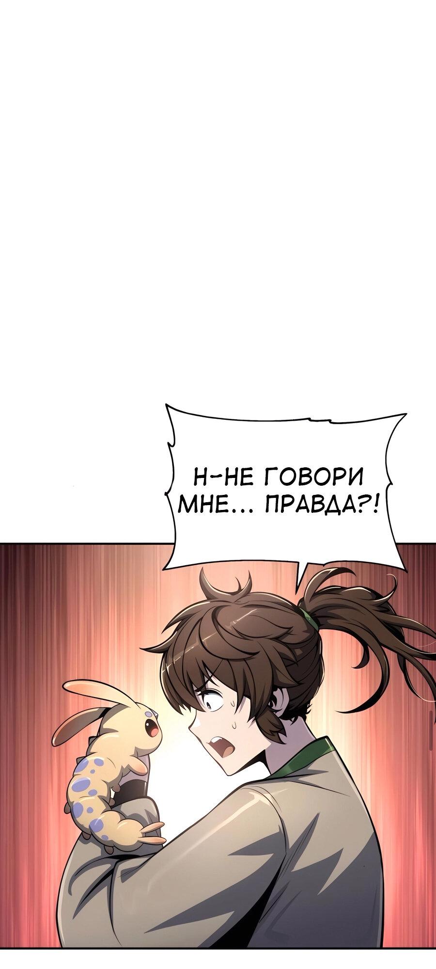 Манга Знаток ядов из сычуаньского клана Тан - Глава 43 Страница 72