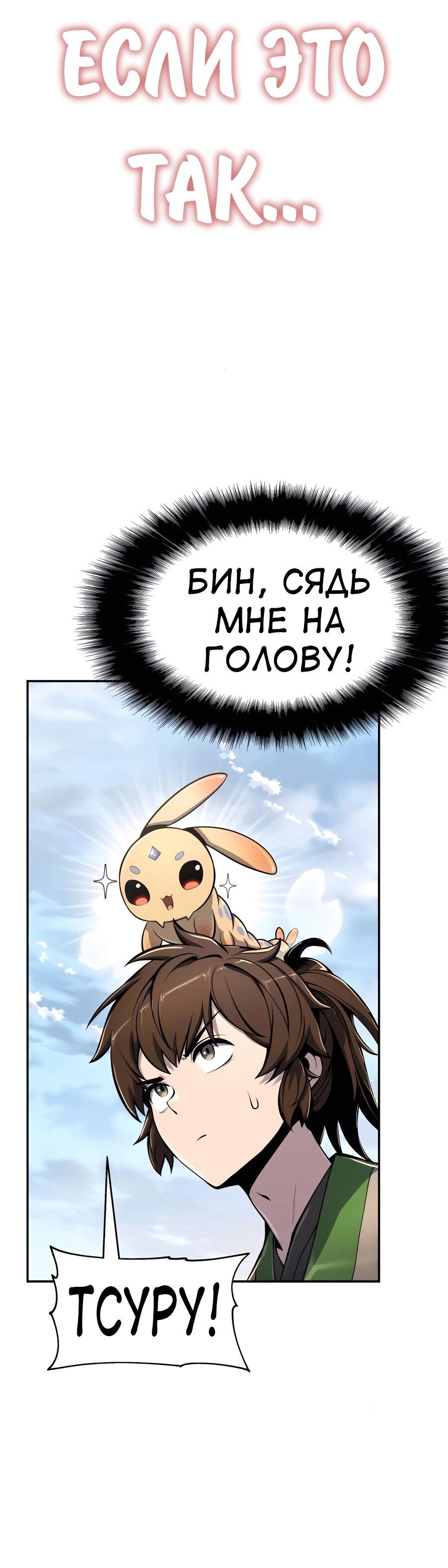Манга Знаток ядов из сычуаньского клана Тан - Глава 43 Страница 73