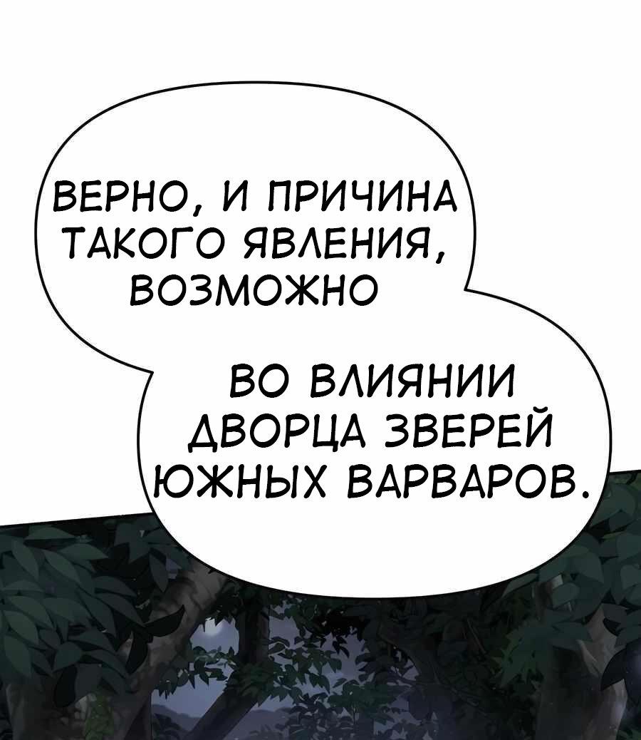 Манга Знаток ядов из сычуаньского клана Тан - Глава 44 Страница 16