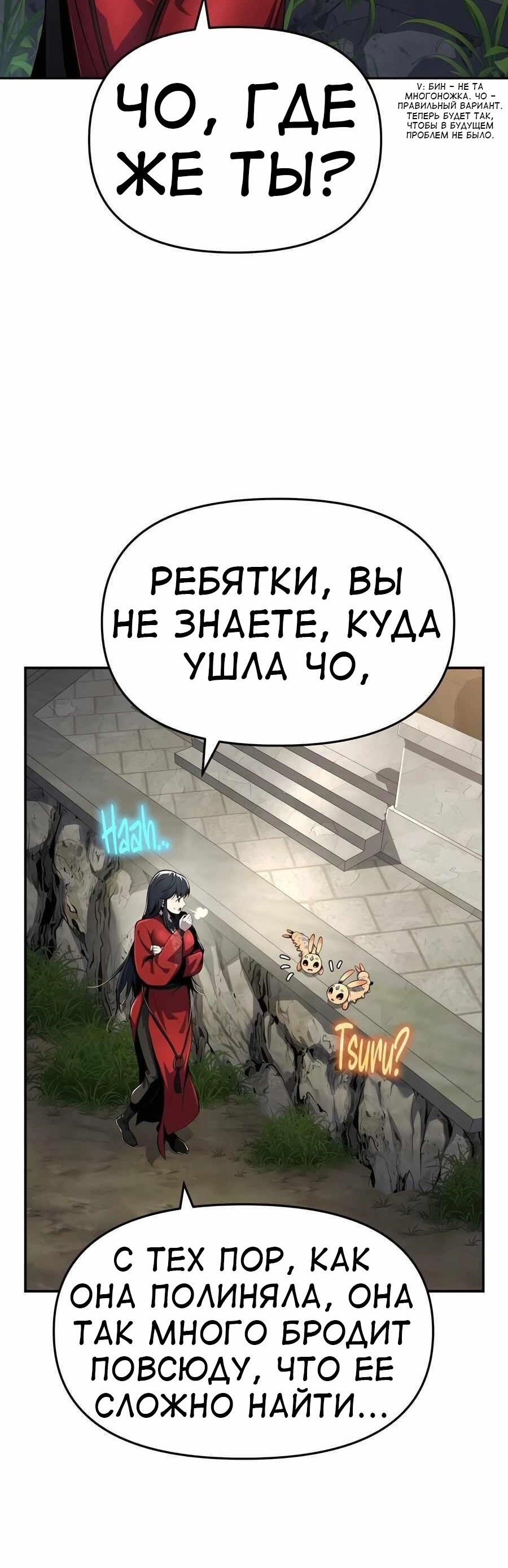 Манга Знаток ядов из сычуаньского клана Тан - Глава 44 Страница 2