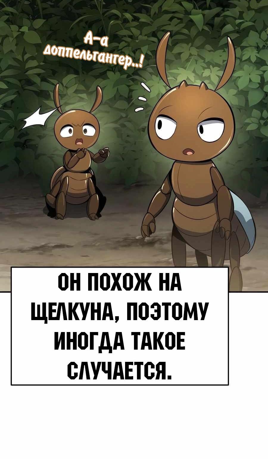 Манга Знаток ядов из сычуаньского клана Тан - Глава 44 Страница 68