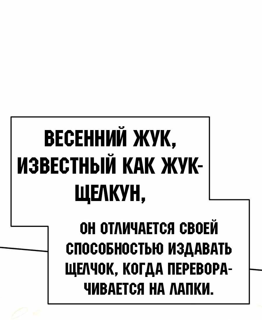 Манга Знаток ядов из сычуаньского клана Тан - Глава 44 Страница 43