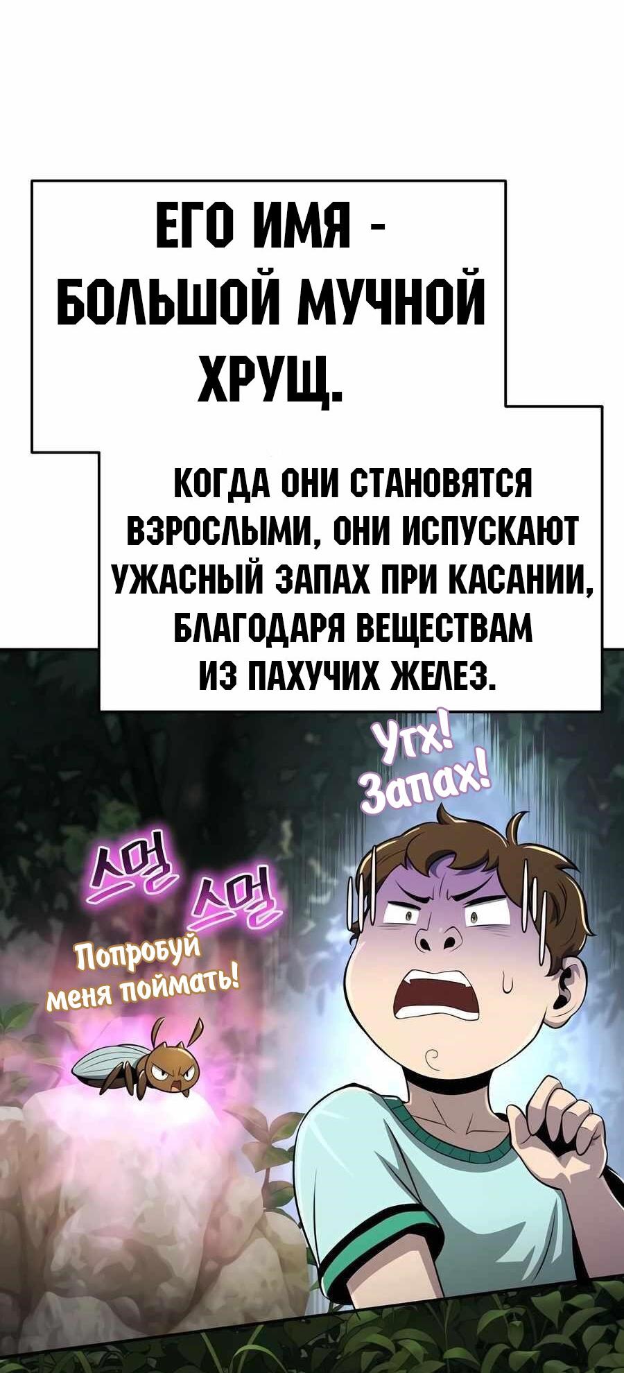 Манга Знаток ядов из сычуаньского клана Тан - Глава 44 Страница 67