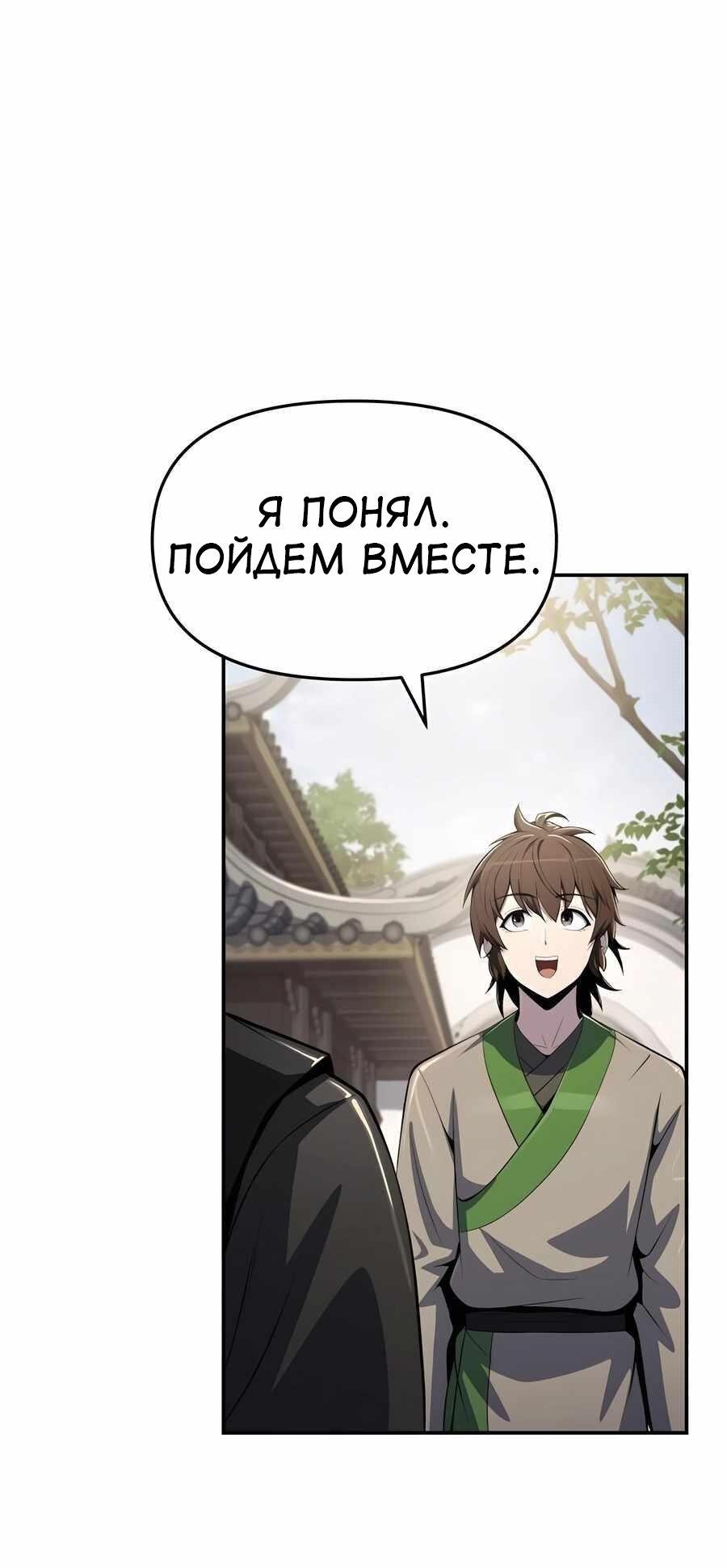 Манга Знаток ядов из сычуаньского клана Тан - Глава 44 Страница 30