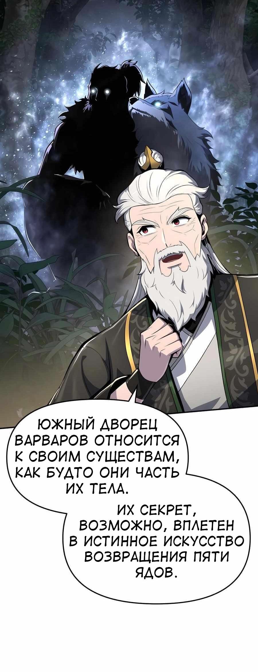 Манга Знаток ядов из сычуаньского клана Тан - Глава 44 Страница 17