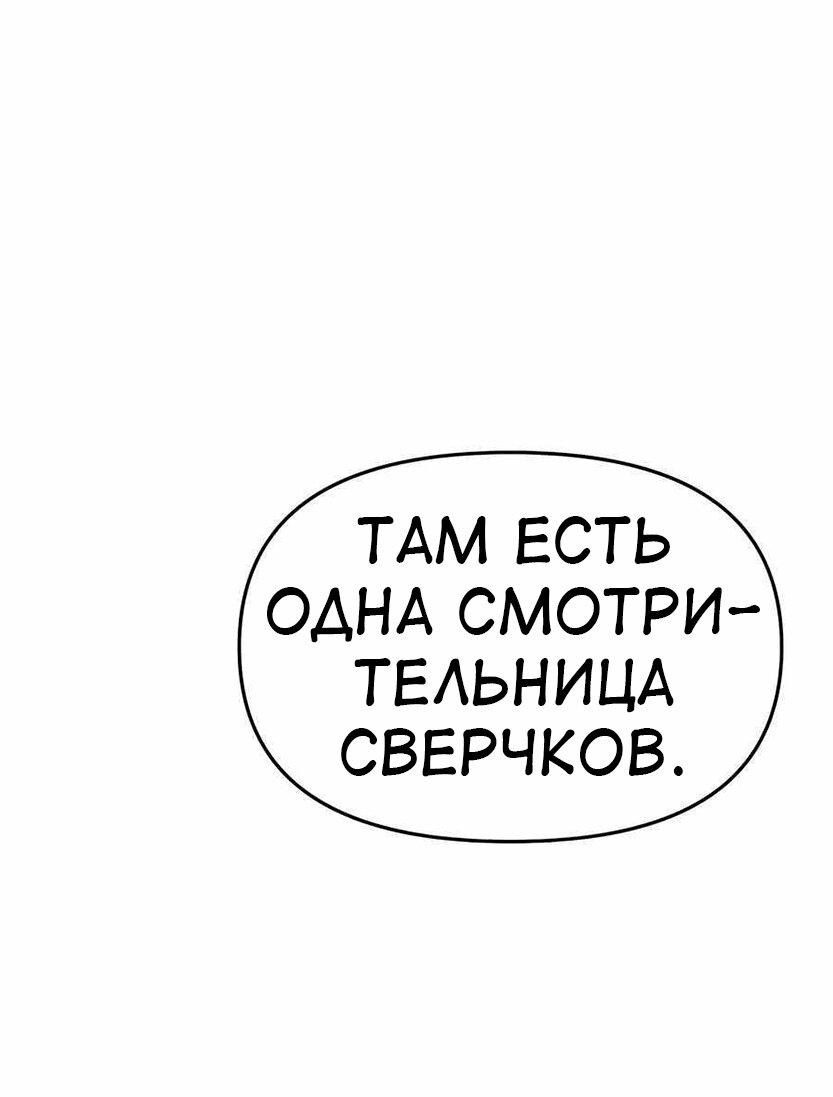 Манга Знаток ядов из сычуаньского клана Тан - Глава 44 Страница 88