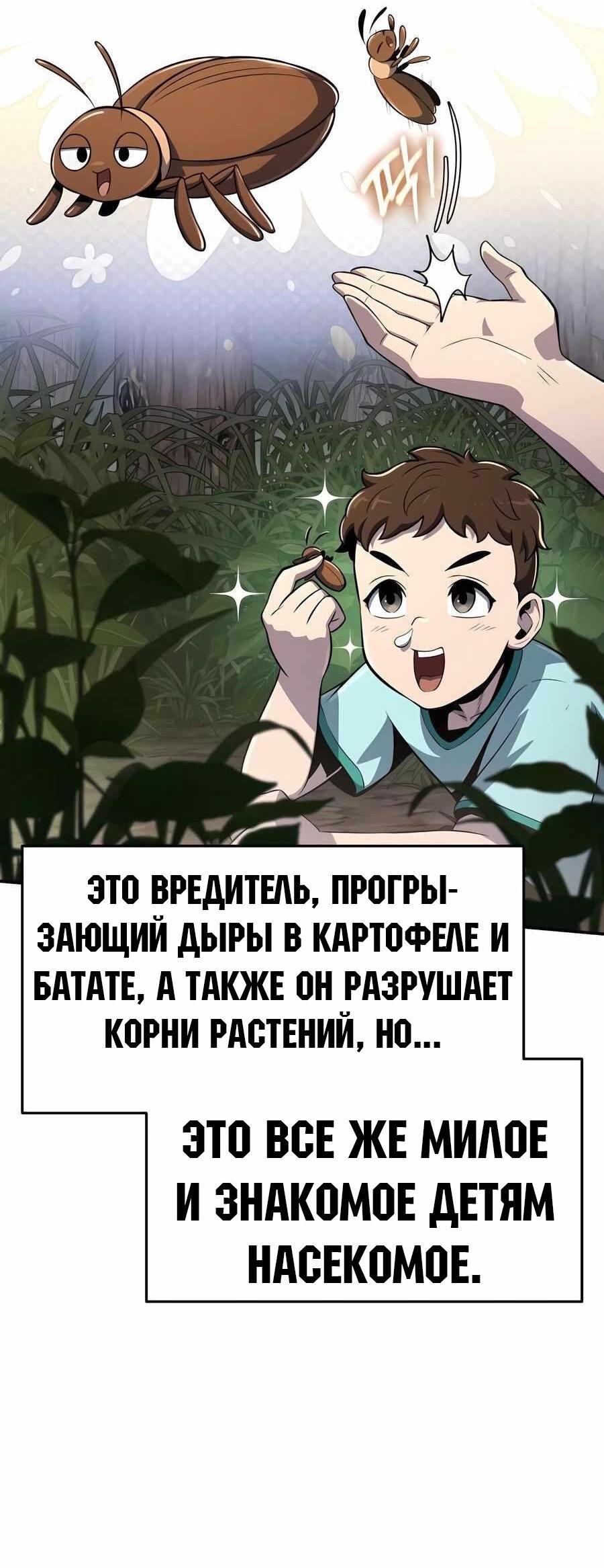 Манга Знаток ядов из сычуаньского клана Тан - Глава 44 Страница 44