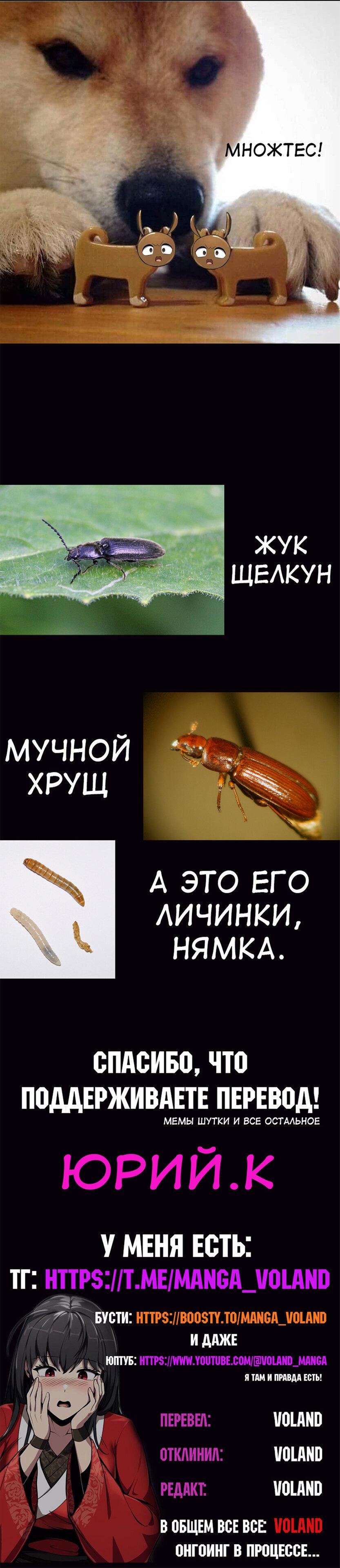 Манга Знаток ядов из сычуаньского клана Тан - Глава 44 Страница 94